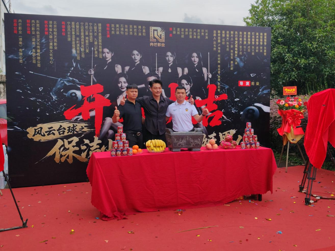 光影赋能冠军城，微短剧点燃新文旅：冉芒影业红果短剧《老公在左，老板在右》在宁远盛大开机